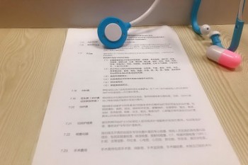健康天使