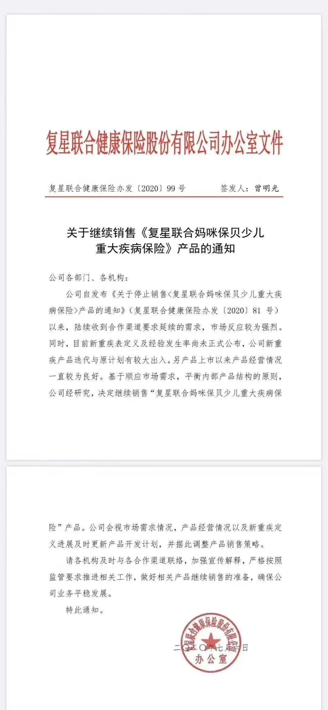 媽咪保貝