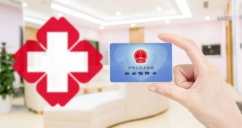 長沙星惠保