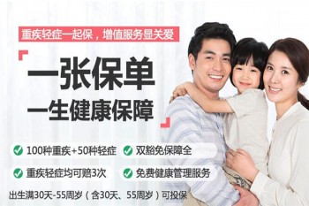康健一生多倍保產(chǎn)品介紹