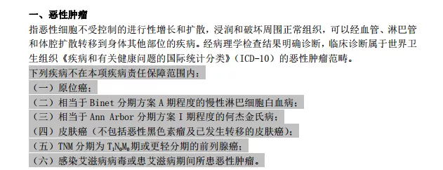 重疾險(xiǎn)確診即賠