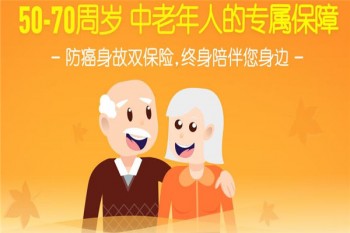 壽鑫寶惡性腫瘤疾病保險(xiǎn)有哪些優(yōu)缺點(diǎn)？