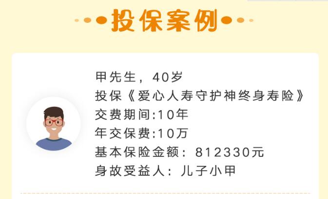 56-1(1)守護(hù)神終身壽險(xiǎn).jpg