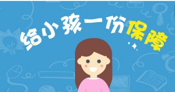 平安少兒意外險2.jpg