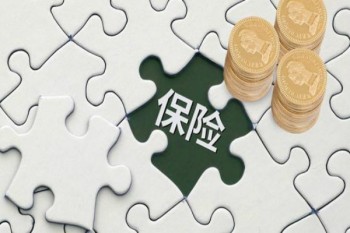 眾安保險到底能不能買