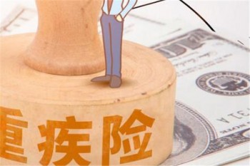 金生康瑞重疾險(xiǎn)銷售排名