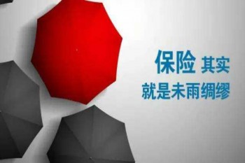 哪家保險(xiǎn)公司重疾險(xiǎn)好