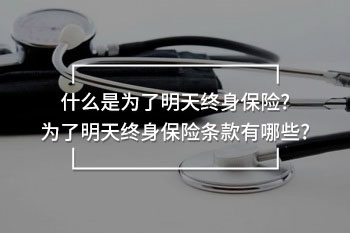 康健無(wú)憂是一款什么樣的產(chǎn)品