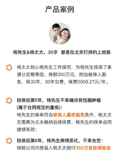 36-1陽光人壽麥滿分定期壽險.jpg