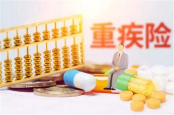 瑞華倍嘉樂保多次給付重大疾病保險有哪些優(yōu)缺點
