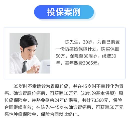 16-1昆侖康愛保惡性腫瘤疾病保險(xiǎn).jpg