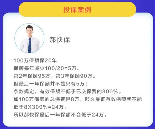 48-1中信保誠「禎愛」減額定期壽險.jpg
