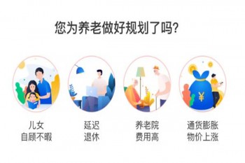 海保人壽福佑金生年金保險有哪些優(yōu)缺點