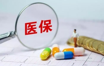 太平醫(yī)保無憂2020版2.jpg