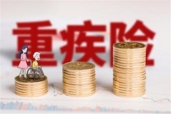 信泰超級瑪麗重疾險2020Max產(chǎn)品介紹