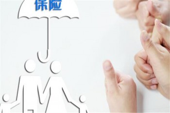 中荷傳家保終身壽險(xiǎn)