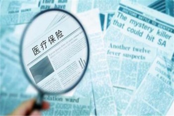 復(fù)星樂享一生長期百萬醫(yī)療險（5年期）