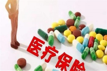 百萬(wàn)醫(yī)療險(xiǎn)真的假的