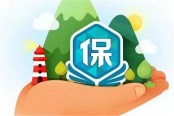 惠享e生眾惠百萬醫(yī)療險(xiǎn)