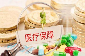 米醫(yī)保百萬醫(yī)療險2020