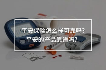 民生保險(xiǎn)哪個(gè)重疾險(xiǎn)好