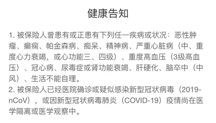 買保險