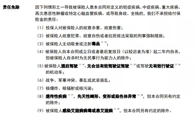 重疾險(xiǎn)