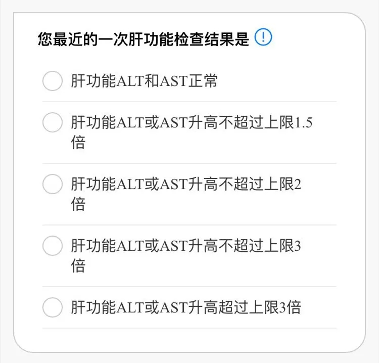 重疾險