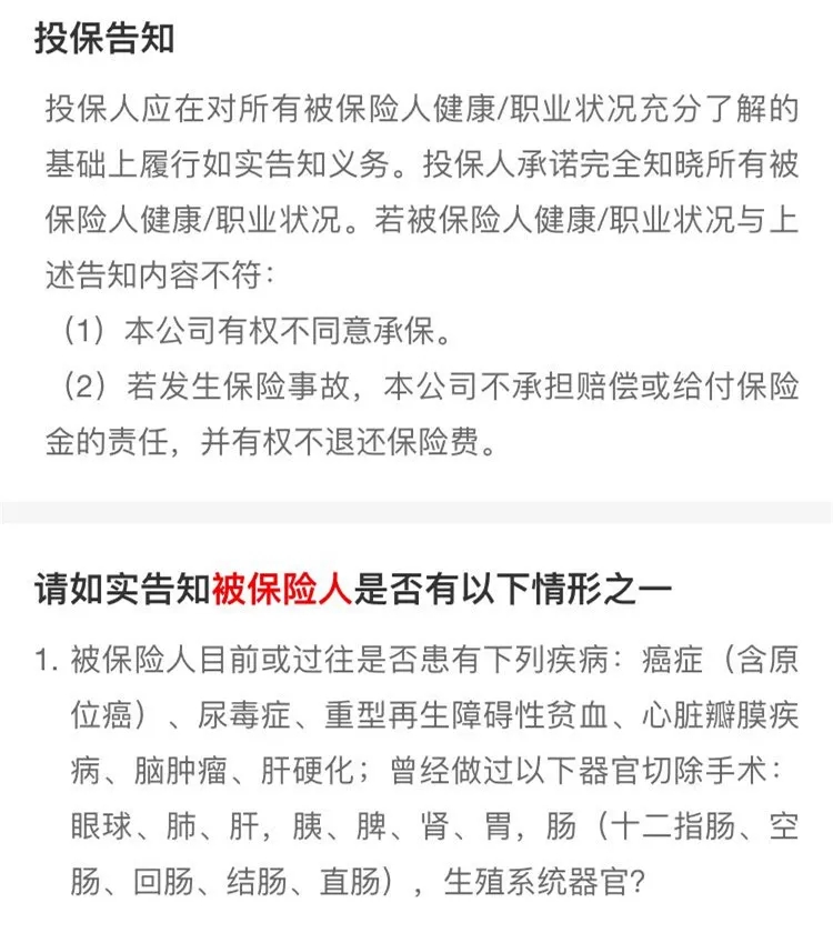 乙肝買保險(xiǎn)