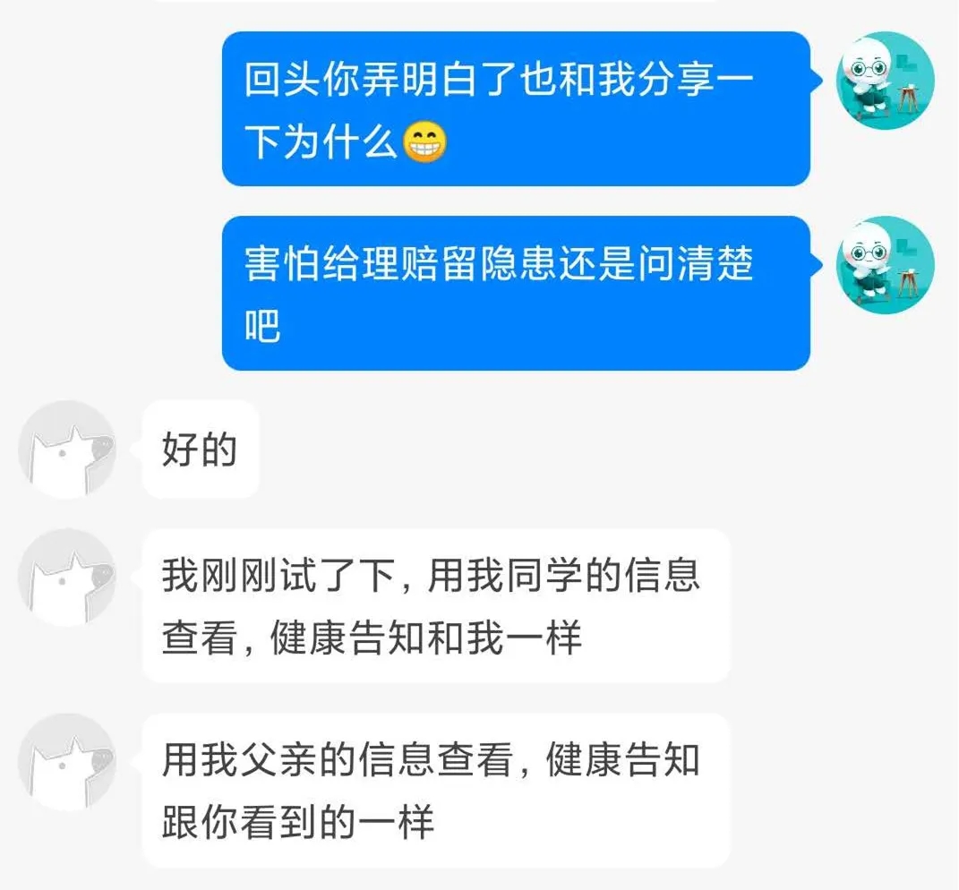 支付寶好醫(yī)保