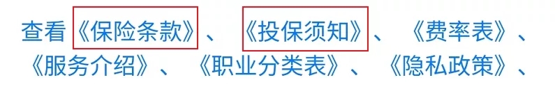 網(wǎng)上買保險