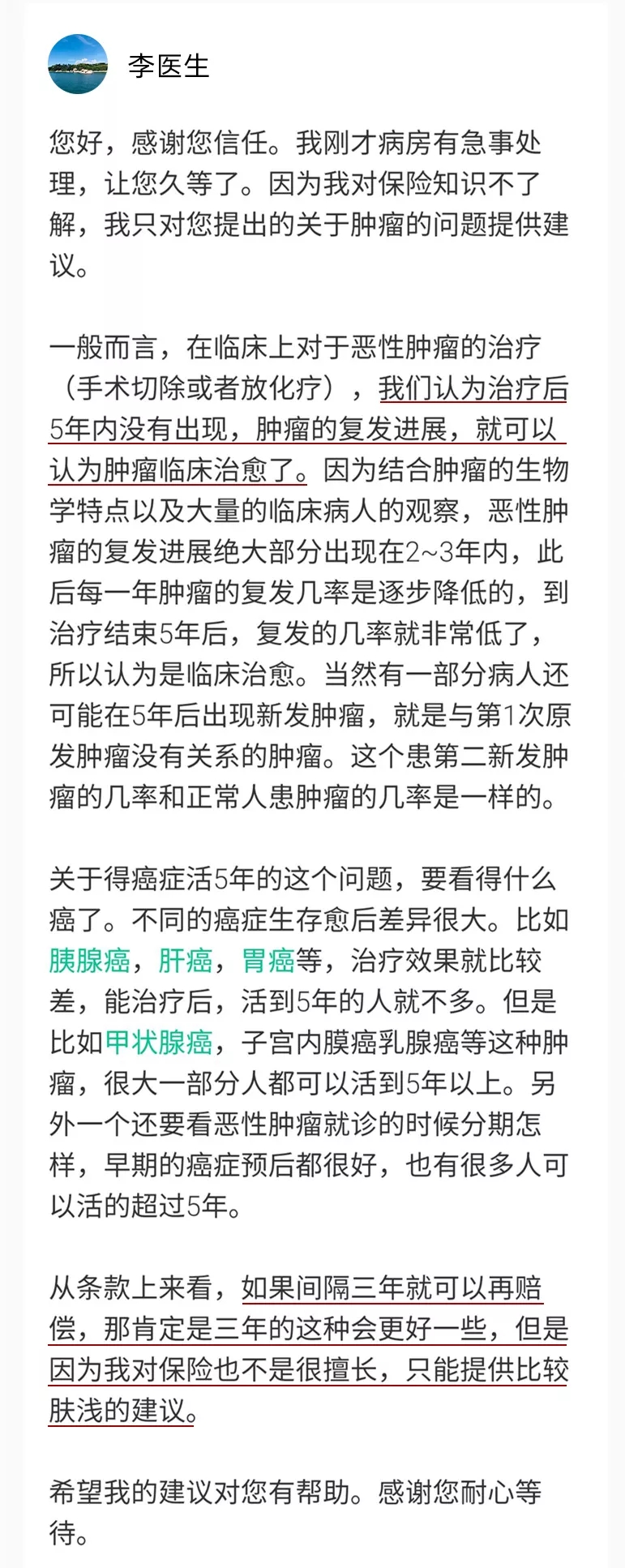 少兒平安福