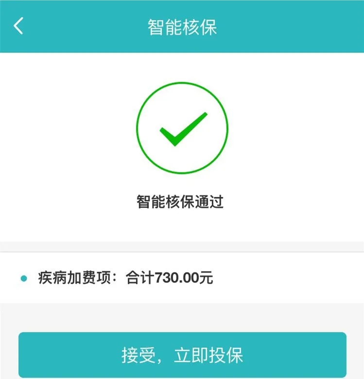 重疾險