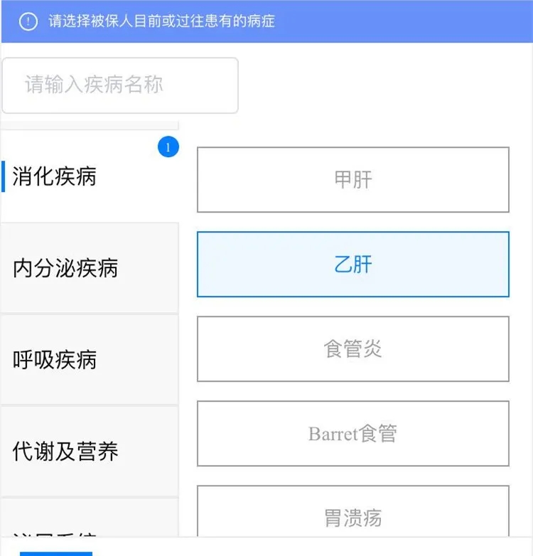 重疾險