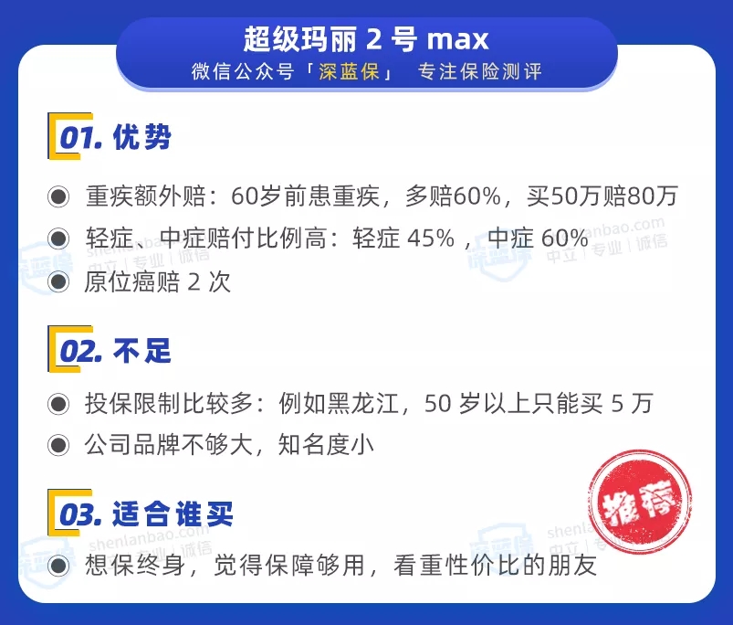 重疾險(xiǎn)