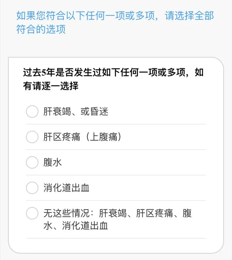 重疾險