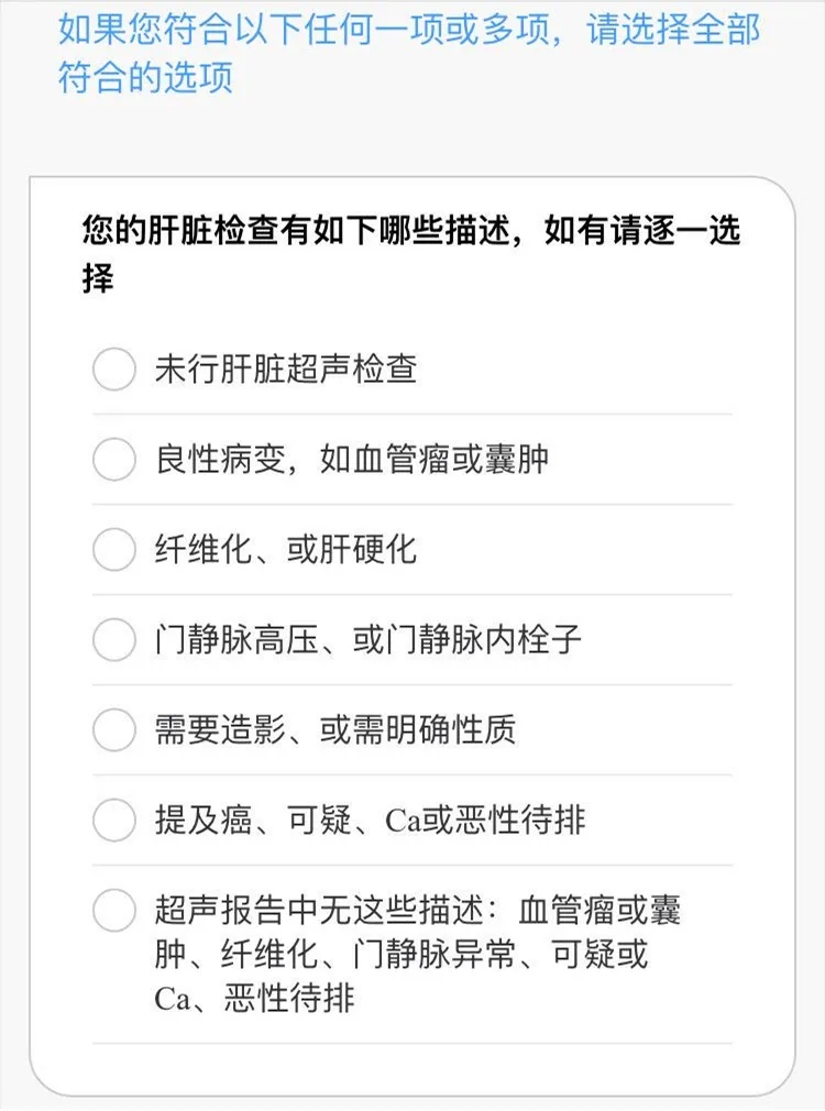 重疾險