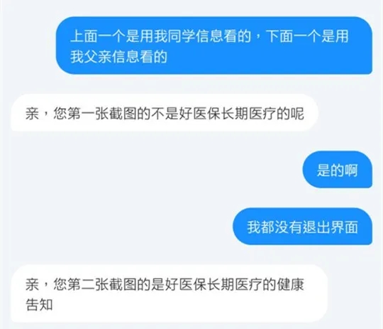 支付寶好醫(yī)保