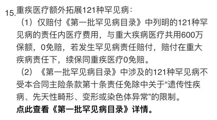 特效藥