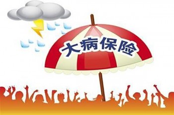 重疾險買到70歲還是終身