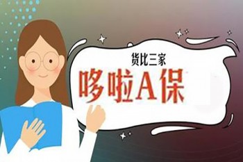 哆啦a重疾有人理賠過(guò)嗎