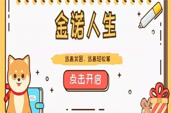 太平洋重疾險(xiǎn)金諾人生