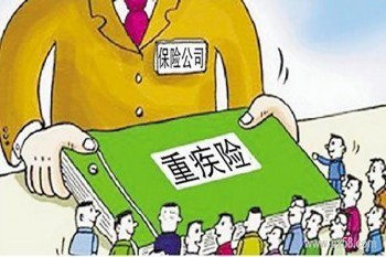 重疾險買哪個產(chǎn)品好