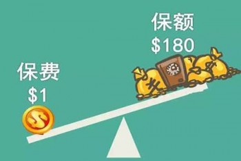 重疾險買30萬還是50萬