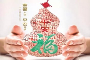 平安福重疾賠付幾次