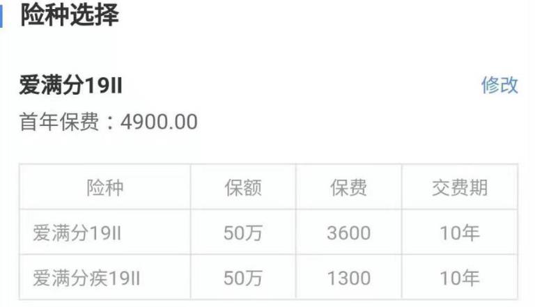 愛(ài)滿分