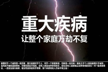 平安重疾險種