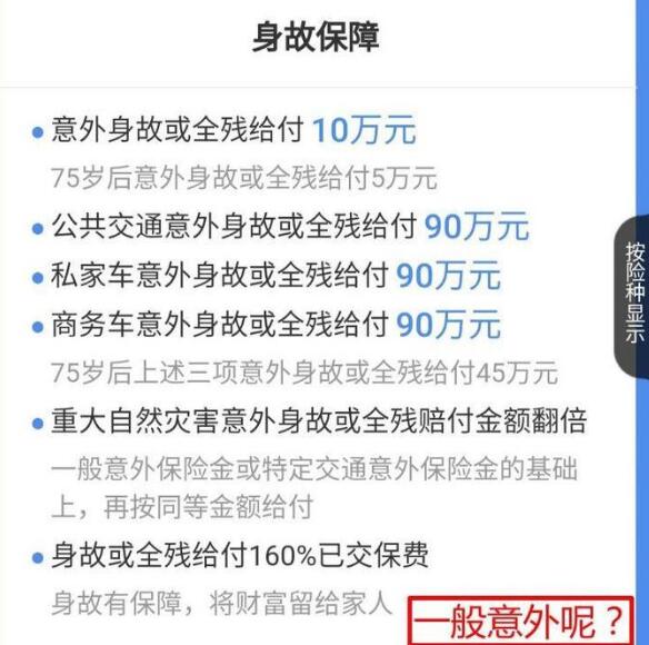 安行無憂