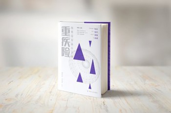 兒童需要買重疾險(xiǎn)嗎