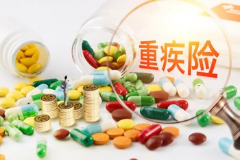 重疾險的身故賠付